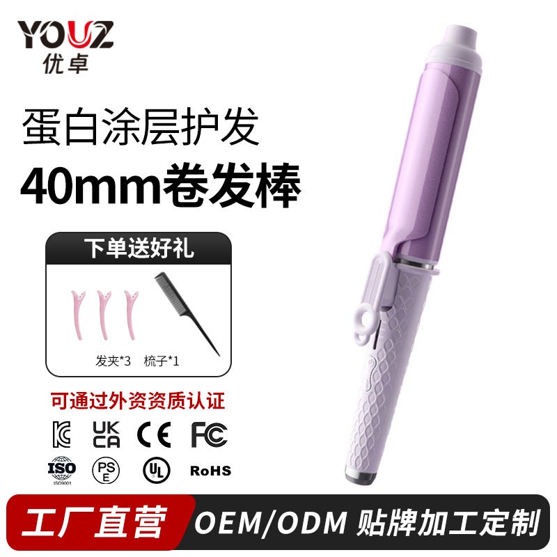 New Large Volume 40Mm Curling Iron Large Diameter Curling Iron Customized Negative Ion Perm Artifact - Image 2